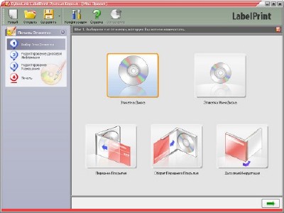 CyberLink LabelPrint Rus Portable v 10.4