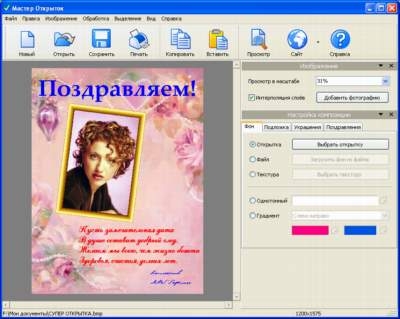 Master Otkrutok v 4.0 Rus + Key