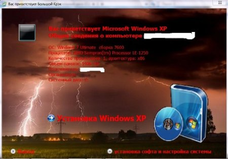 Windows XP Professional SP 3 Chornaja Molnia