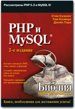 PHP  MySQL.  . 2- 