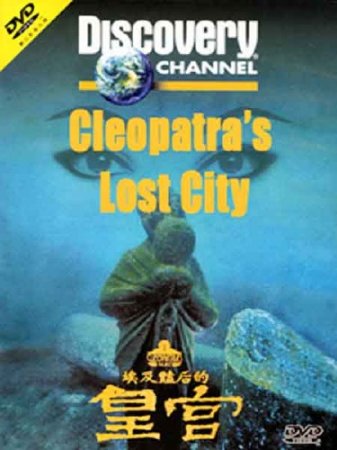    / leopatra's Lost City (2003) SATRip