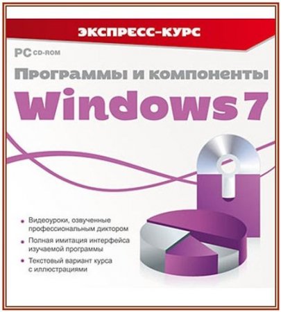    Windows 7 (2010)