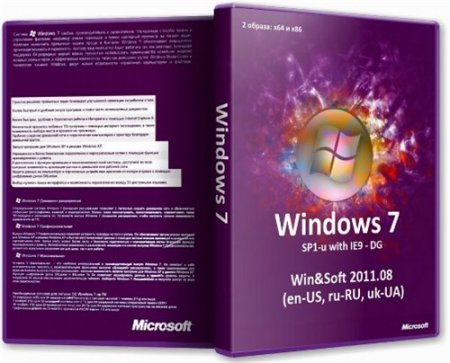 Microsoft Windows 7 SP1-u with IE9 - DG Win&Soft 2011.08 (US/RU/UA)