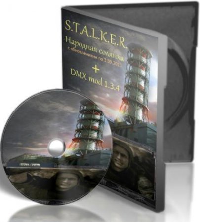 S.T.A.L.K.E.R.:   + DMX MOD 1.3.4 (2011/RUS)