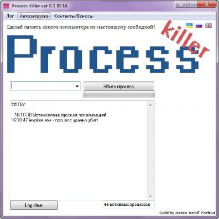 Process Killer ver 0.1 + CCleaner 7.79 Final