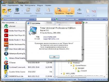 Total Uninstall 5.91 PRO portable