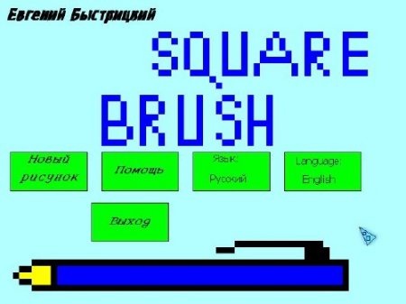 SquareBrush Portable 4.2