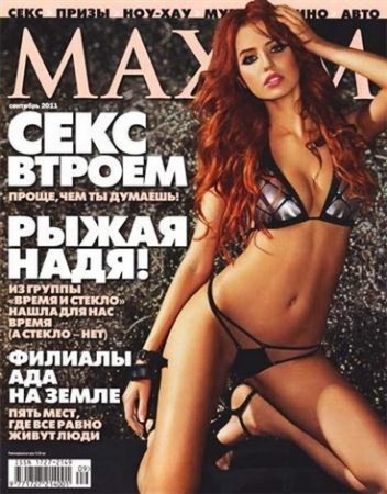 Maxim 9 ( 2011) 