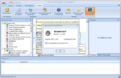 MouseRobot 2.1.5.1254 + Rus