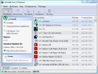 Uninstall Tool Preview 3.0 Build 5160 RePack