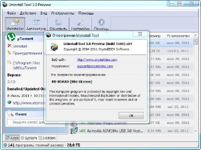 Uninstall Tool Preview 3.0 Build 5160 RePack