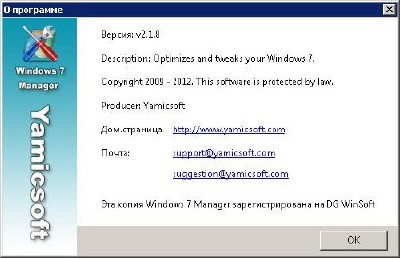 Windows 7 Manager 2.1.8 Final Rus Repack 