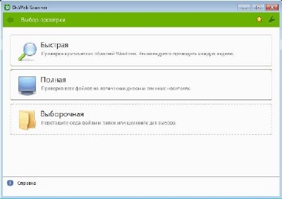 Dr.Web Security Space 7.0.0.08310 Beta 