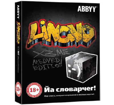 ABBYY Lingvo 5 Professional 20 Languages 15.0.567.0