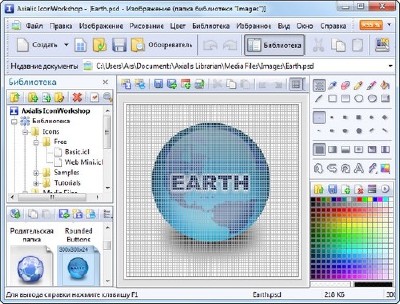 IconWorkshop Professional Edition 6.62