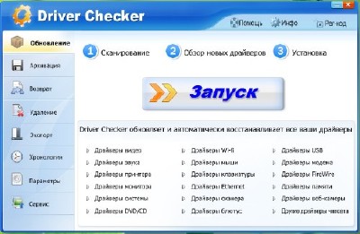 Windows 7 Drive Icon Changer 2.11 + Driver Checker 2.7.4