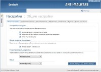 Emsisoft Anti-Malware v.6.0.0.31/Beta/