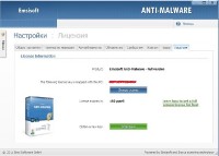 Emsisoft Anti-Malware v.6.0.0.31/Beta/