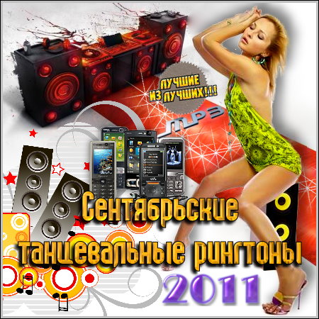    (2011/mp3)