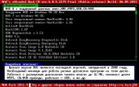 MX-Boot-CD v6.0.5 build 2179 + DOS v8.0 /MAX-Pack-2011/