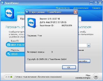 TeamViewer 6.0 Build 12142 Portable