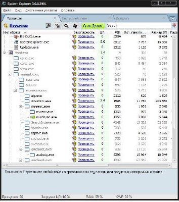 System Explorer 3.0.8 