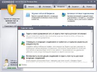 Comodo Internet Security Premium v 5.8.202876.2065 /Beta 2/