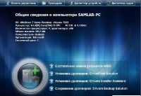 SamDrivers 11.9.1 Free -    Windows x86/x64 (2011/RUS)