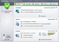 COMODO Internet Security Premium v5.8.206694.2075-Beta