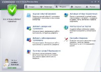 COMODO Internet Security Premium v5.8.206694.2075-Beta