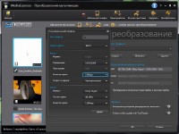 CyberLink MediaEspresso v6.5.2031.40777 Rus