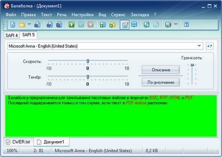 Balabolka v2.2.0.507 Final (ML/RUS)
