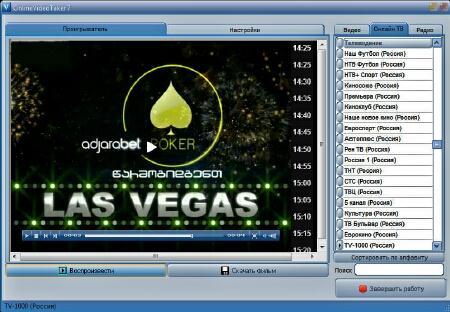 OnlineVideoTaker 7.0.1 Portable (RUS)