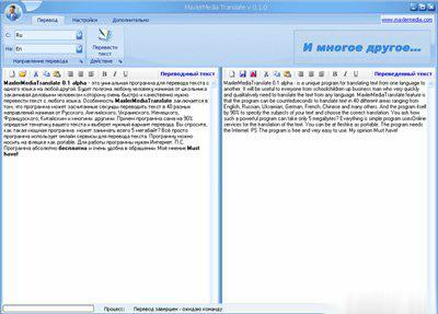 Maxler Media Translate v 0.1 Alpha Rus