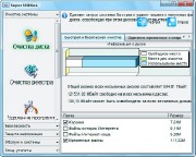 Super Utilities PRO 9.9.59 + Rus (2011)