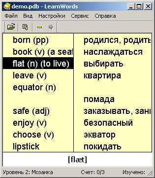 LearnWords v5.0 Ml Rus