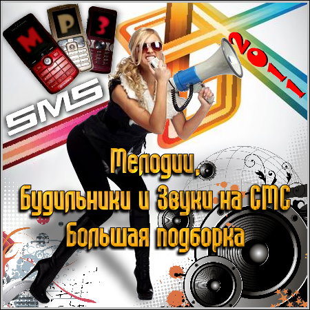 ,      -   (2011/mp3)