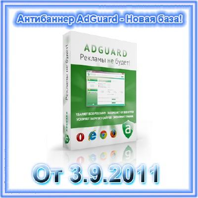  Adguard 4.2.2 Build 1.0.4.7