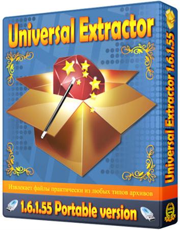 Universal Extractor 1.6.1.55 ML/Rus Portable