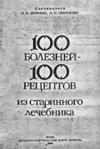 100  - 100    