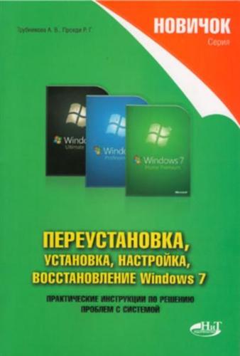 , , ,  Windows 7