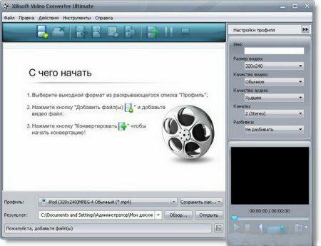 Xilisoft Video Converter Ultimate v 6.0.15 Build 1110 + Rus