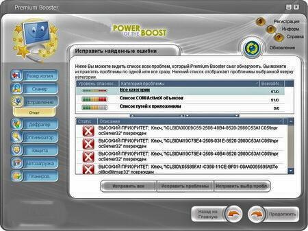 Premium Booster 3.8.0.9900 Portable (ML/RUS)