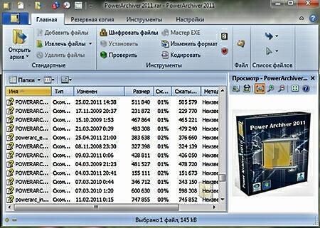 PowerArchiver 2011 12.01.02 Portable (ML/RUS)