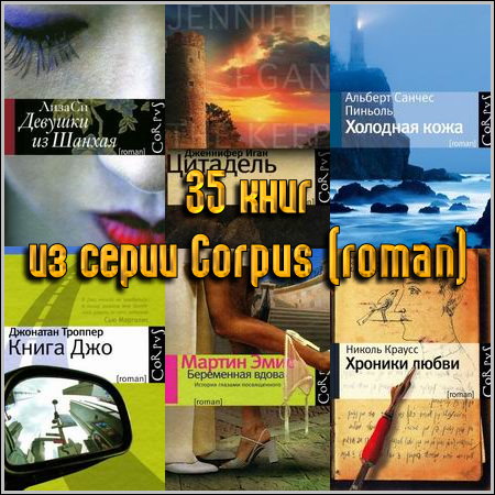 35    Corpus (roman)