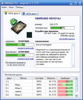 HDDlife Pro v 3.1.170  
