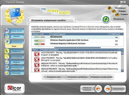 Premium Booster 3.8.0.9900 RePack (RUS/ENG)