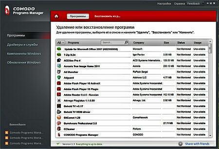 Comodo Programs Manager 1.3.2.30 Portable (ML/RUS)