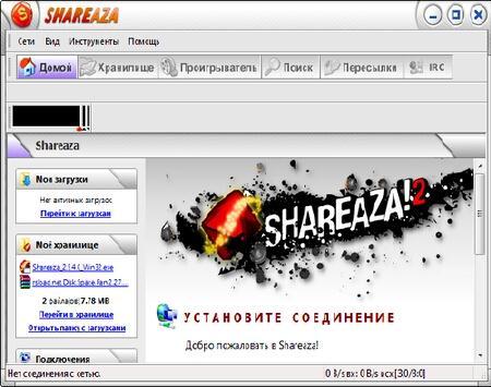 Shareaza 2.5.5.1 Revision 9059 (ML/RUS)