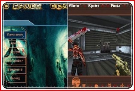 Death Space 3D Mod /   3D 